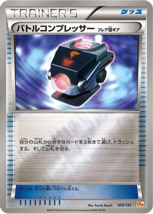 Image of Battle Compressor (104/131) - CP4 Premium Champion Pack