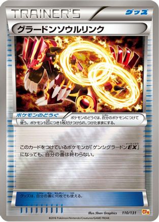 Image of Groudon Spirit Link (110/131) - CP4 Premium Champion Pack