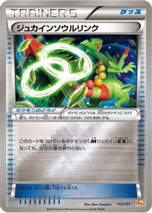 Image of Sceptile Spirit Link (112/131) - CP4 Premium Champion Pack