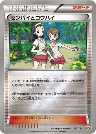 Image of Teammates (123/131) - CP4 Premium Champion Pack