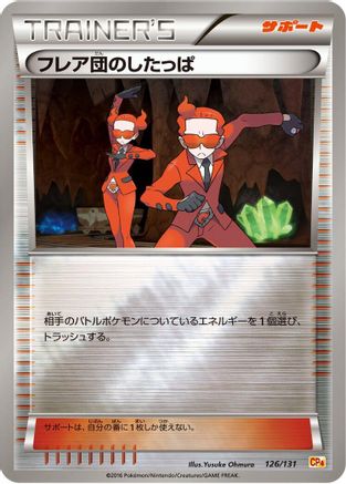 Image of Team Flare Grunt (126/131) - CP4 Premium Champion Pack