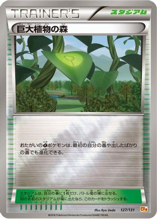 Image of Forest of Giant Plants (127/131) - CP4 Premium Champion Pack