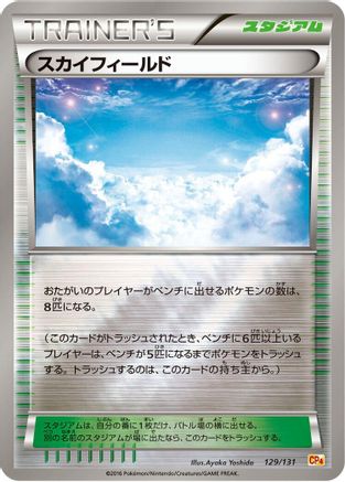 Image of Sky Field (129/131) - CP4 Premium Champion Pack