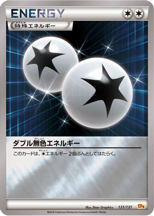 Image of Double Colorless Energy (131/131) - CP4 Premium Champion Pack