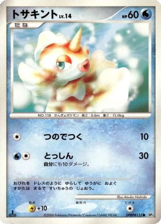 Image of Goldeen  - DP1 SpaceTime Creation 1st Edition