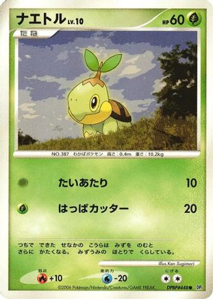 Image of Turtwig  - DP1 SpaceTime Creation Unlimited