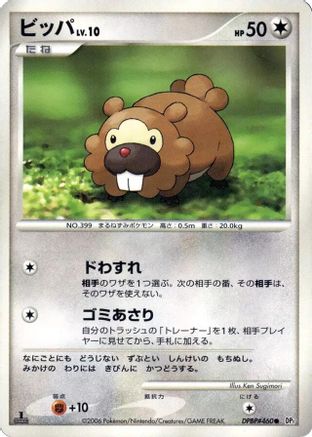 Image of Bidoof  - DP1 SpaceTime Creation 1st Edition
