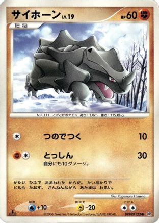 Image of Rhyhorn  - DP1 SpaceTime Creation Unlimited