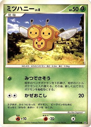 Image of Combee  - DP1 SpaceTime Creation Unlimited