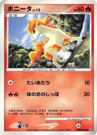 Image of Ponyta  - DP1 SpaceTime Creation 1st Edition