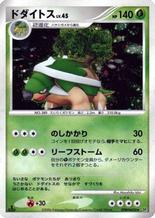 Image of Torterra  - DP1 SpaceTime Creation 1st Edition Holofoil
