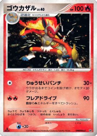Image of Infernape  - DP1 SpaceTime Creation Unlimited Holofoil