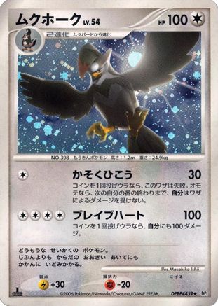Image of Staraptor  - DP1 SpaceTime Creation 1st Edition Holofoil