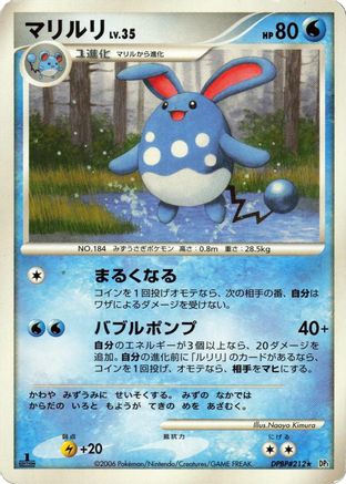 Image of Azumarill  - DP1 SpaceTime Creation 1st Edition