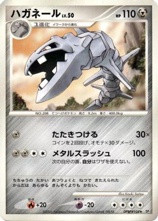 Image of Steelix  - DP1 SpaceTime Creation Unlimited