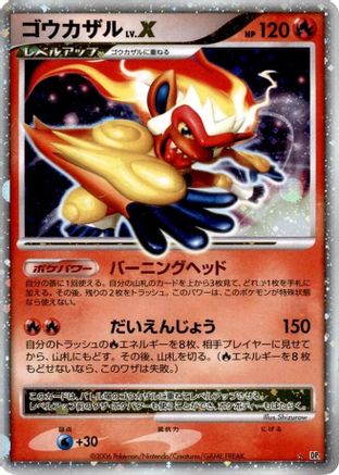 Image of Infernape LV.X  - DP1 SpaceTime Creation 1st Edition Holofoil