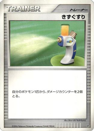 Image of Potion  - DP1 SpaceTime Creation 1st Edition