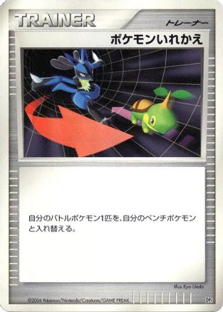 Image of Switch  - DP1 SpaceTime Creation Unlimited