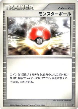 Image of Poke Ball  - DP1 SpaceTime Creation Unlimited