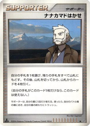 Image of Professor Rowan  - DP1 SpaceTime Creation Unlimited