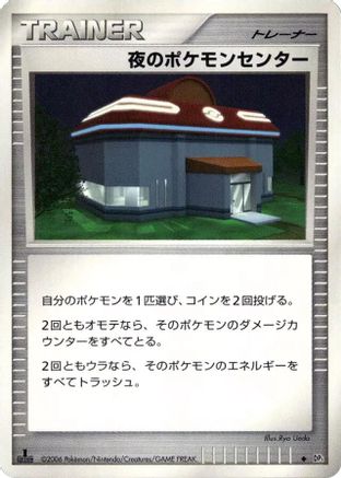 Image of Night Pokemon Center  - DP1 SpaceTime Creation 1st Edition