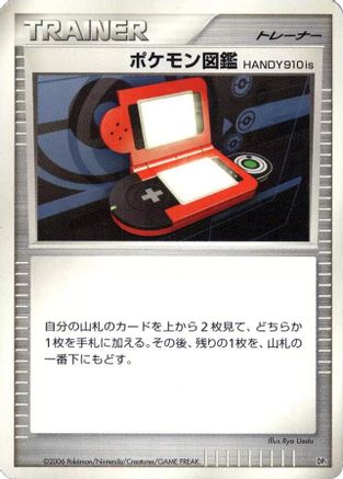 Image of Pokedex HANDY910is  - DP1 SpaceTime Creation 1st Edition