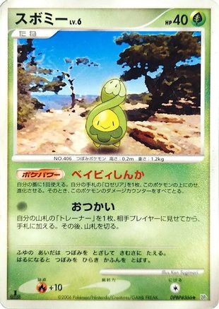 Image of Budew  - DP1 SpaceTime Creation 1st Edition