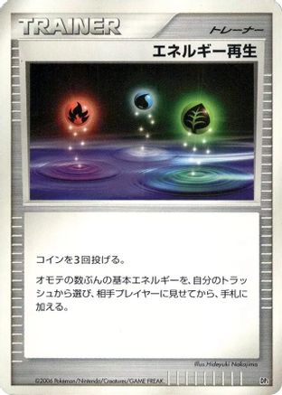 Image of Energy Restore  - DP1 SpaceTime Creation 1st Edition