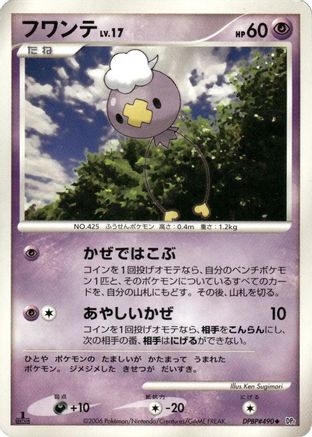 Image of Drifloon  - DP1 SpaceTime Creation Unlimited