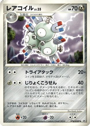 Image of Magneton  - DP1 SpaceTime Creation 1st Edition