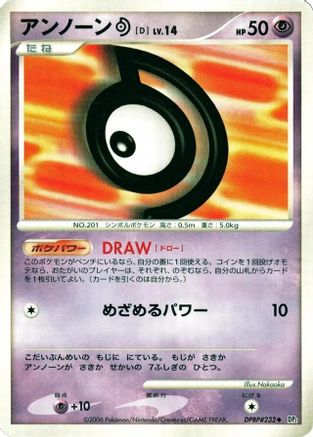 Image of Unown D  - DP1 SpaceTime Creation Unlimited