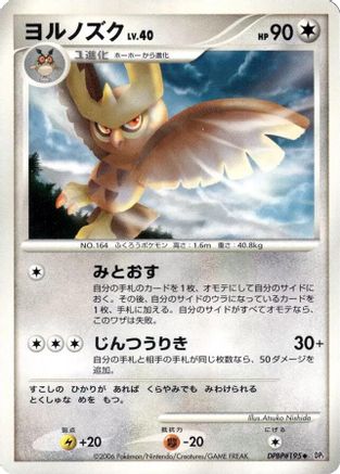 Image of Noctowl  - DP1 SpaceTime Creation Unlimited