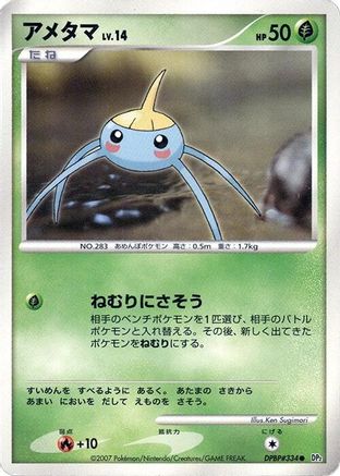 Image of Surskit  - DP2 Secret of the Lakes Unlimited