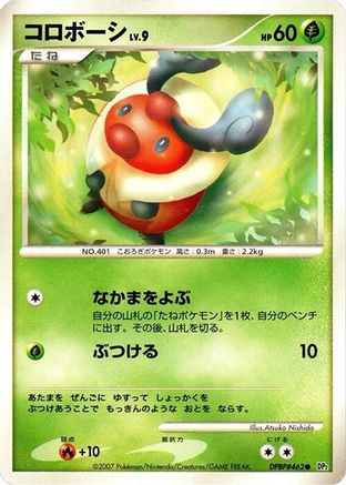 Image of Kricketot  - DP2 Secret of the Lakes Unlimited