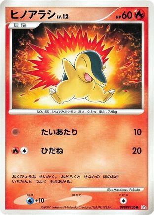 Image of Cyndaquil  - DP2 Secret of the Lakes Unlimited