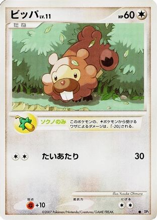 Image of Bidoof  - DP2 Secret of the Lakes Unlimited