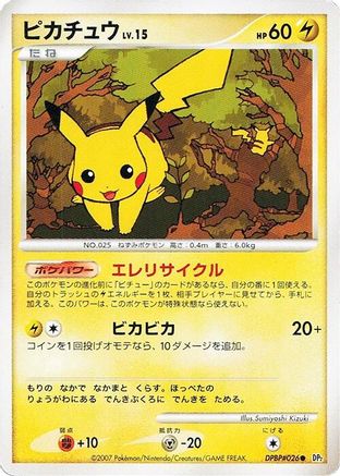 Image of Pikachu  - DP2 Secret of the Lakes 1st Edition