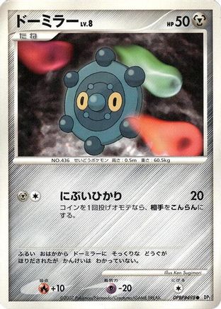 Image of Bronzor  - DP2 Secret of the Lakes Unlimited