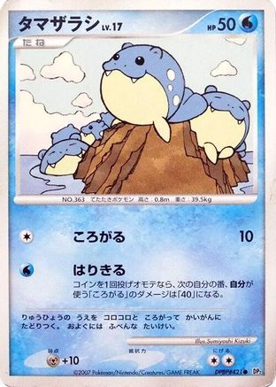 Image of Spheal  - DP2 Secret of the Lakes Unlimited