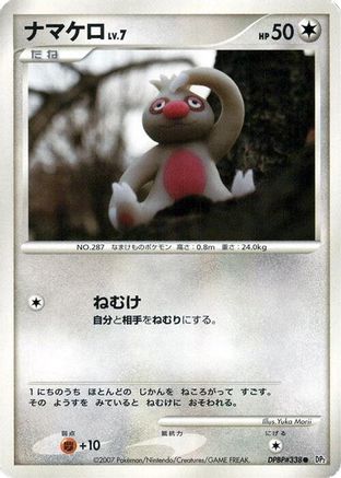 Image of Slakoth  - DP2 Secret of the Lakes Unlimited