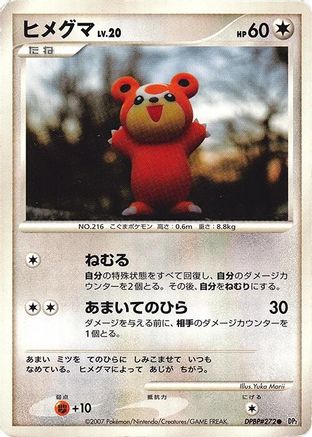 Image of Teddiursa  - DP2 Secret of the Lakes Unlimited