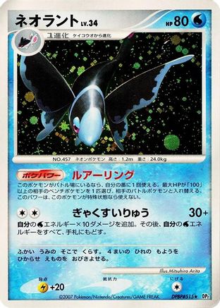 Image of Lumineon  - DP2 Secret of the Lakes 1st Edition Holofoil
