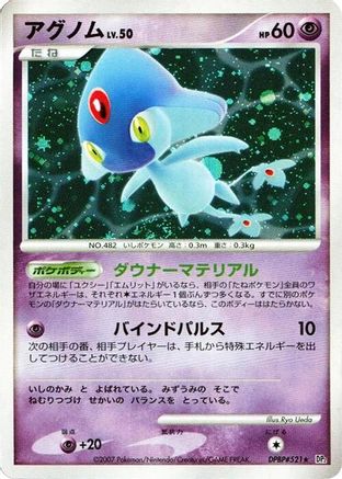 Image of Azelf  - DP2 Secret of the Lakes Unlimited Holofoil