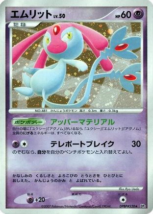 Image of Mesprit  - DP2 Secret of the Lakes Unlimited Holofoil