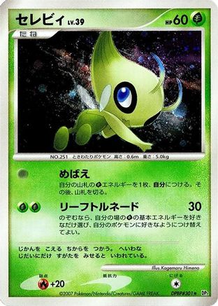 Image of Celebi  - DP2 Secret of the Lakes Unlimited Holofoil