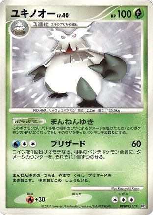 Image of Abomasnow  - DP2 Secret of the Lakes 1st Edition
