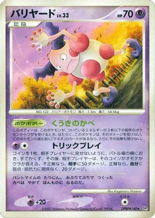 Image of Mr. Mime  - DP2 Secret of the Lakes Unlimited