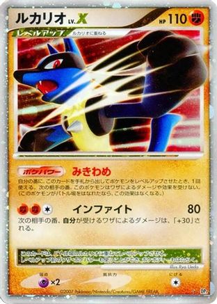 Image of Lucario LV.X  - DP2 Secret of the Lakes Unlimited Holofoil