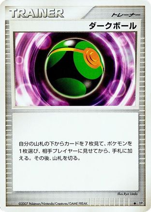 Image of Dusk Ball  - DP2 Secret of the Lakes 1st Edition