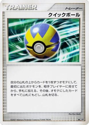 Image of Quick Ball  - DP2 Secret of the Lakes 1st Edition